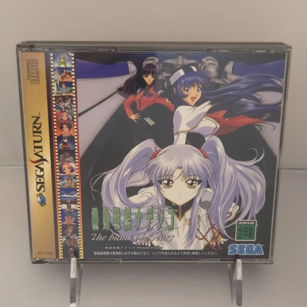 Sega authentic japanese